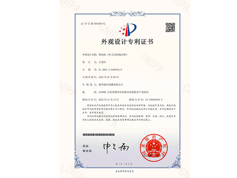 榨油機(jī)(56臺式兩級壓榨)